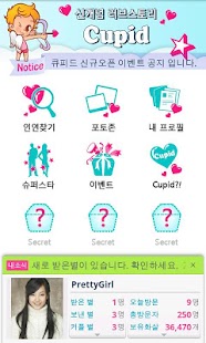 How to download 소개팅 1위 - 큐피드(소중한 인연 찾기, 연애 시작) 1.3.0 apk for pc