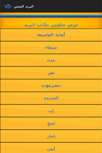 How to install P-Yemeni 1.2 apk for laptop