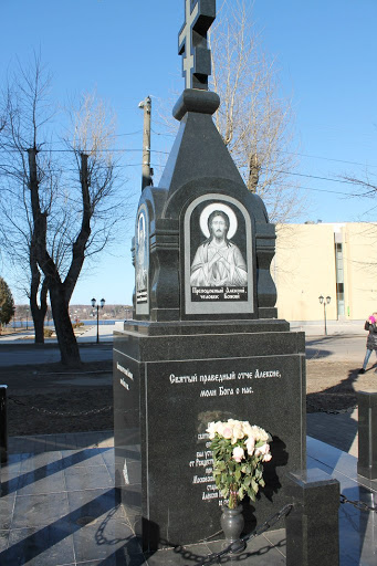 Памятник в честь епископа Кинешемского святителя Васидия