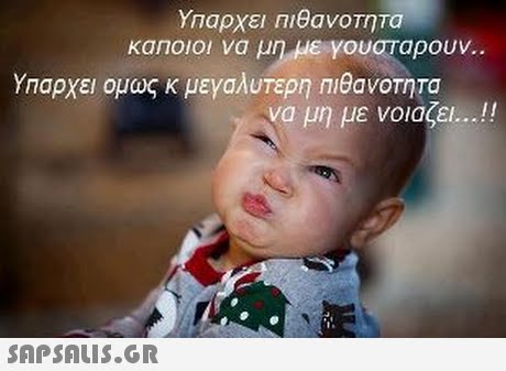 Υπαρχει πιθανοτητα οι να μη HE~γουσταρουν.. Υπαρχει ομως κ μεγαλυτερη Πιθανοτητα να μη με νοιάζει 