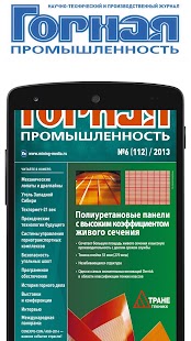 How to download MINING INDUSTRY lastet apk for bluestacks