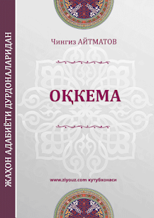 How to mod Oqkema (qissa) 1.0 unlimited apk for bluestacks