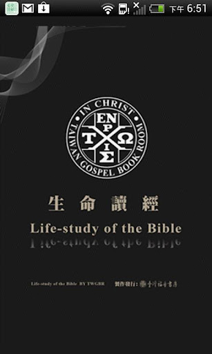 Life-study of the Bible 1