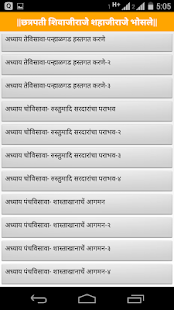 How to mod Shivaji Maharaj lastet apk for bluestacks