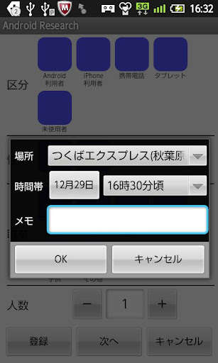 AndroidResearch