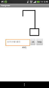 How to mod HangMan 終極密碼 lastet apk for pc
