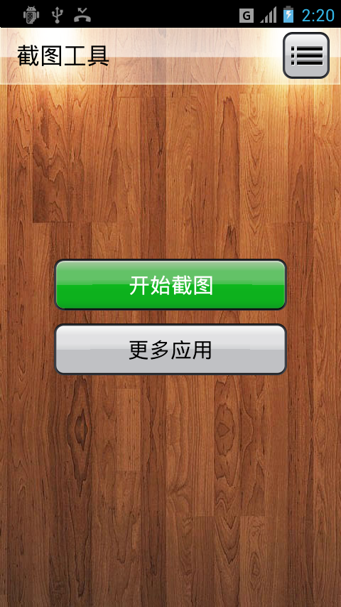 Android application Screenshot screenshort