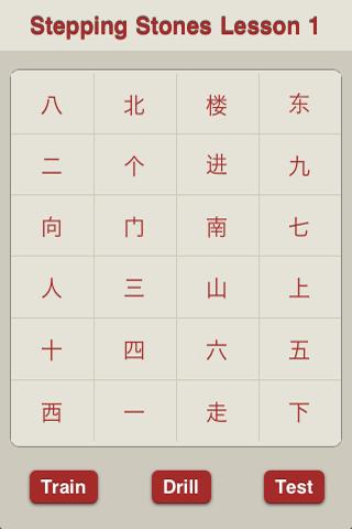 Xiezi Chinese Writing Trainer
