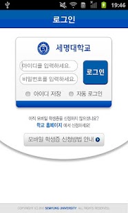 How to mod 세명대학교 모바일 신분증 1.3 unlimited apk for android