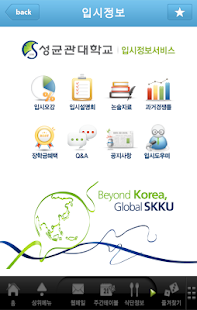 How to get 성균관대학교 모바일포털앱 1.8.9 apk for android