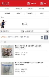 How to download 엘르몰 (ELLE Mall) 엘르 이너웨어  엘르 속옷 1.0 mod apk for android