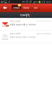 How to install 모인다/moinda patch 2.0.3 apk for bluestacks