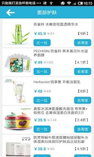 How to get 折扣助手 patch 1.1.2 apk for laptop