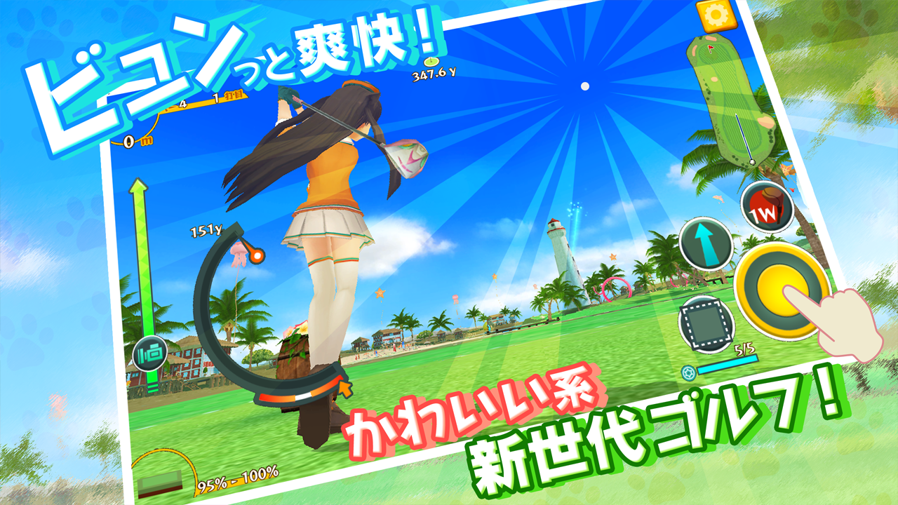 Android application スマホでゴルフ！ ぐるぐるイーグル 【無料スポーツアプリ】 screenshort