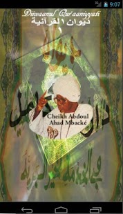 How to install DiiwaanulQuraaniyyati-1 1.0 apk for pc