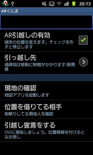 ARぐんま