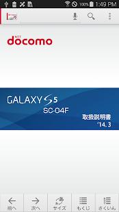 How to get SC-04F 取扱説明書 Varies with device apk for pc