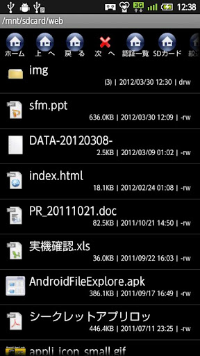 Security File Manager [Trial V