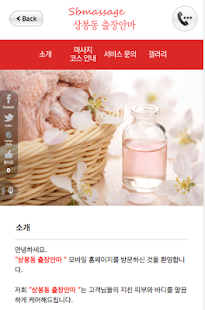 How to download 상봉동출장안마 - 중랑구 중화동 사가정 망우동출장마사지 lastet apk for bluestacks