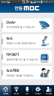 How to install 안동MBC 2.3 unlimited apk for laptop