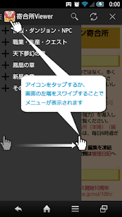 How to install 寄合所Viewer 1.0.2 apk for pc
