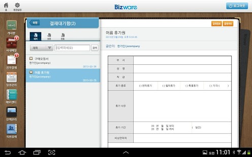 How to install IBK BizwareHD 1.0.0 apk for pc