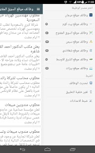 How to get وظائف اليمن lastet apk for android