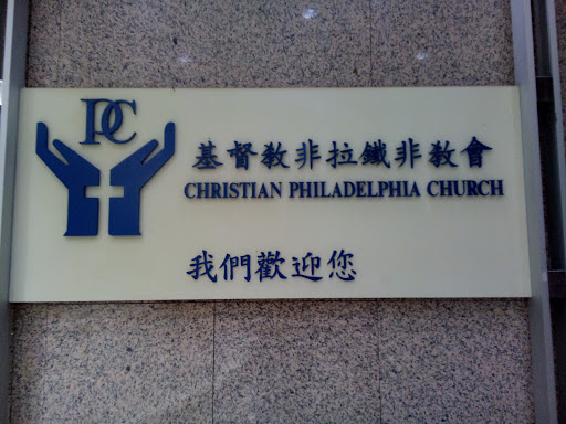 Christian Philadelphia Church
