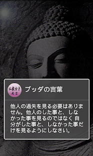 How to install 仏教女子名言　ブッダ名言セラピー　1分で癒され・ポジティブに 1.0.2 mod apk for android