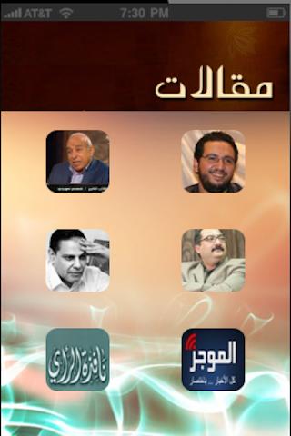 مقالات مصر السياسيه