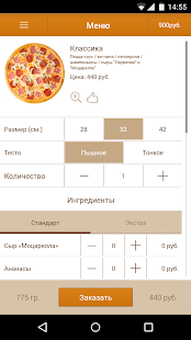 How to get Империя Пиццы patch 1.22.0 apk for android