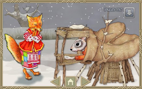 How to mod Mitten_Lite 1.0.2 unlimited apk for bluestacks