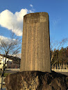 福島県営圃場整備事業記念碑