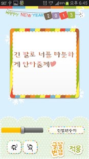How to get FontLand - 긴팔원숭이 2.0 mod apk for bluestacks