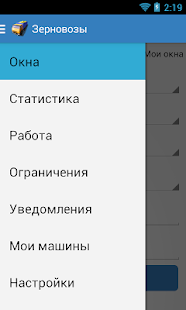 How to get Зерновозы patch 1.10.5 apk for pc