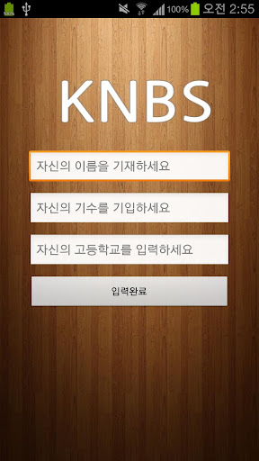 免費下載通訊APP|KNBS Address app開箱文|APP開箱王