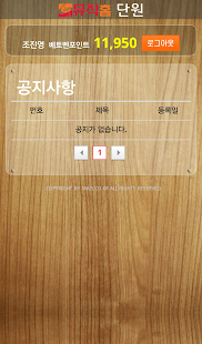How to mod 뮤직홈 단원(MusicHome) patch 1.1 apk for bluestacks