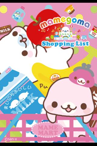 まめゴマShopping list