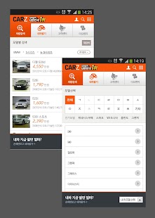 How to download 카즈 - 중고차검색,내차판매상담 patch 1.0 apk for laptop