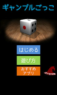 How to install ギャンブルごっこ 1.01 mod apk for bluestacks