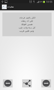 How to download رسائل و تهاني عيد اﻷضحى 1.5 mod apk for laptop