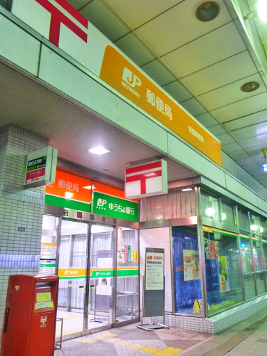 郵便 局 岩国