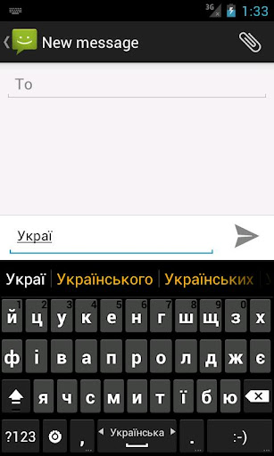 Ukrainian dict Українська