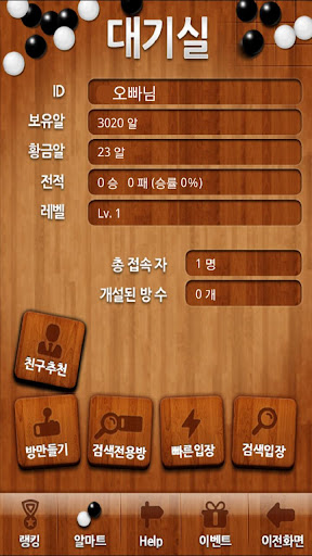 【免費街機App】New 알까기 온라인-APP點子