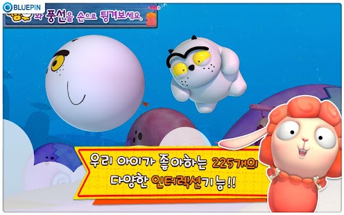 How to install 깜부 액션북 lastet apk for pc