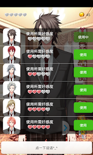 How to install 攜帶男友 1.14 unlimited apk for android