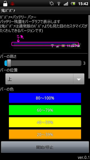 鬼ﾊﾞﾊﾞｧ