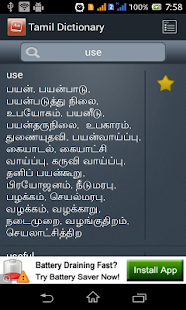 How to download Tamil Dictionary Free 1.0 apk for pc