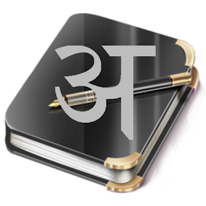 Hindi Diary.apk 1.0.0.5