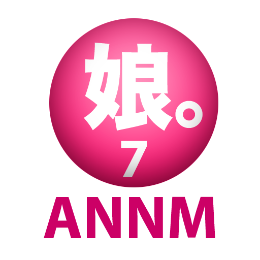 モーニング娘。のオールナイトニッポンモバイル 第7回 媒體與影片 App LOGO-APP開箱王